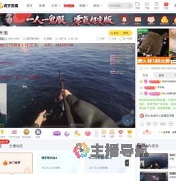 你的小呆呆俄罗斯钓鱼4直播