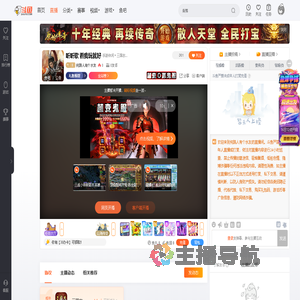 纯路人有个水友直播