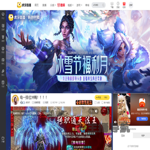 麦芽天英雄联盟直播