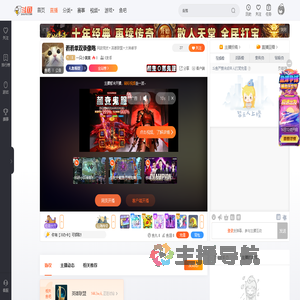 一只小黄黄直播