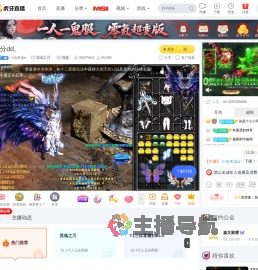 小岛来信w英魂之刃直播