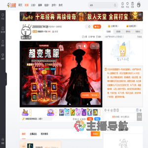 骷髅撒克一叽咕直播