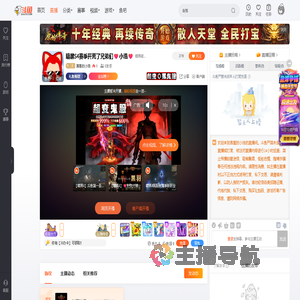 害羞的小浩直播