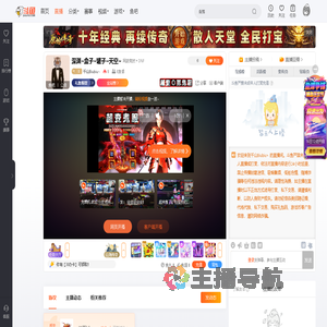 千山Biubiu丶直播