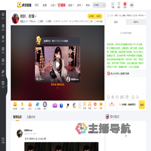 AH丶伊诺baby星秀直播