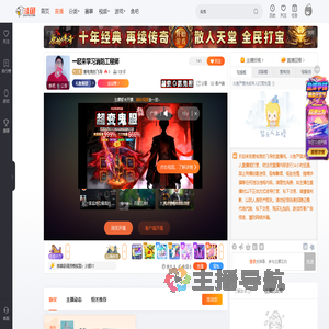 爱电竞的飞导直播