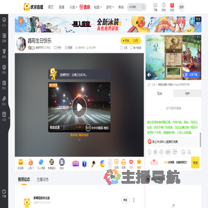 集梦轩轩【798】户外直播