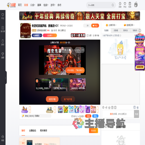 艾西菲远古祭祀直播