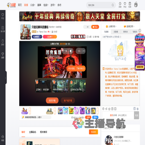 Je丶Taime丨Don直播