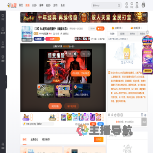 A9VG电玩直播直播