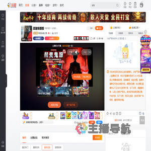 阿瓜的老父亲直播