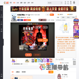 杰哥爱你们哟直播