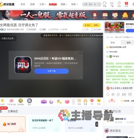 我是你种的那颗小虎牙坦克世界直播