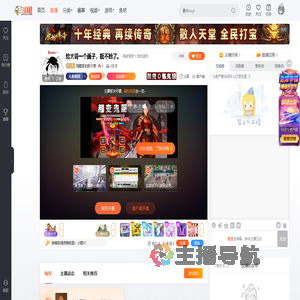 隔壁家的胖次君直播