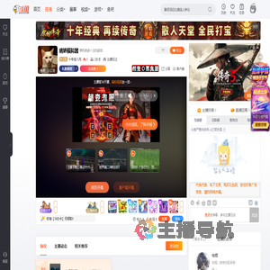 十年后八月直播