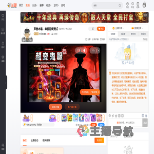 末日的谎言直播