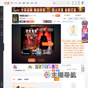 撸屎传说丶直播