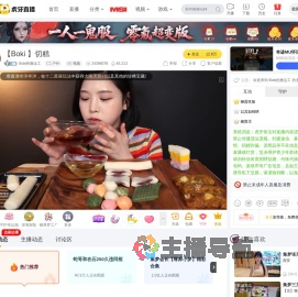Boki的搬运工户外直播