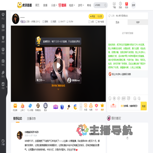 正恒丶小阿离【531】星秀直播