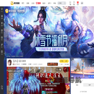 天机MVP英雄联盟直播