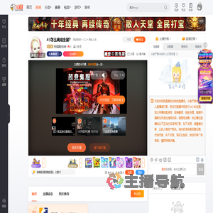 我是真的白给直播