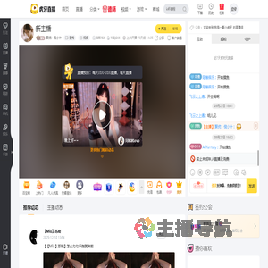 聚优丶倪小汁星秀直播