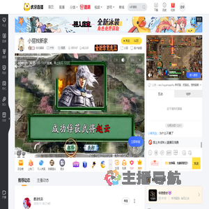 东北猫叔户外直播