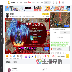 集梦慧慧【狒狒】户外直播