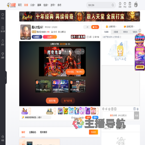 取决压力的动力直播