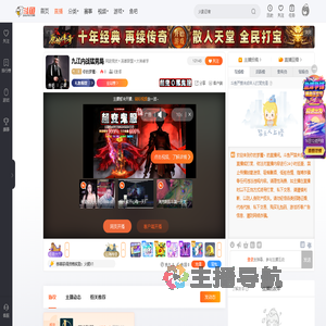 你的梦魇丶直播