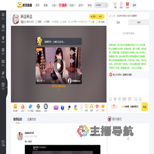 番茄小迷茫星秀直播