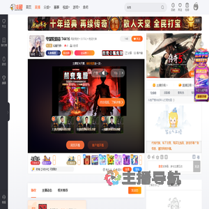 似撼天狮丶直播