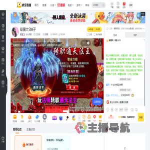 幺幺阿狸二次元直播