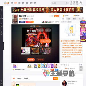 厦门龟哥老黄直播