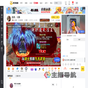 腿娘永劫无间直播