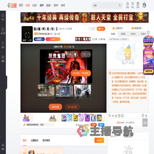 黑皮肤的唐三藏直播