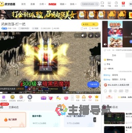 苍狼丶旧在魔兽争霸3直播