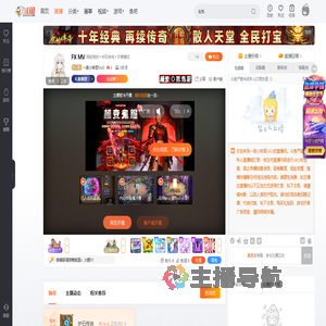 一条小帅哥OvO直播