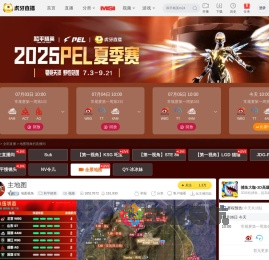 地图视角和平精英直播