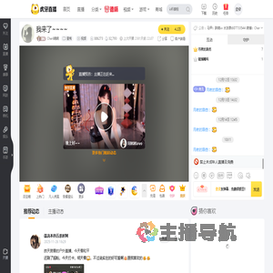 Cheri婉婉星秀直播