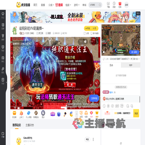 大宝龙【淄博】梦三国直播