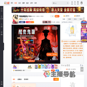 改个什么名字直播