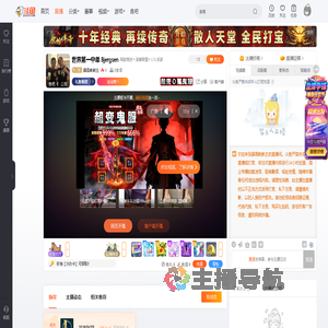 霹雳教教主直播