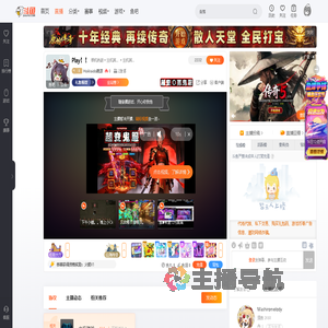 Hokkaido微凉直播