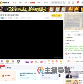 追星原神直播