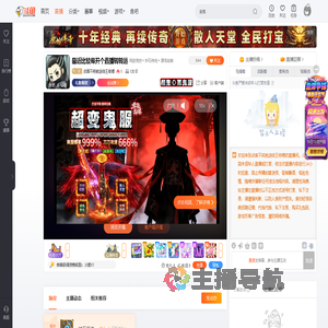 点首不将就送给王师傅直播