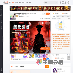 不是我菜是被针对直播