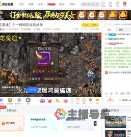 王一博直播