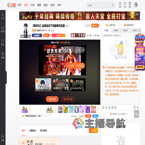 是醉思凡呐直播