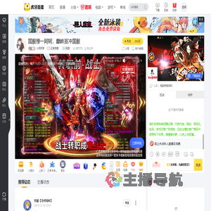 小辰辰君王者荣耀直播